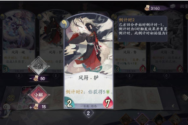 阴阳师百闻牌倒计时有什么用?倒计时妙用解析 阴阳师百闻牌倒计时有什么用?倒计时妙用解析