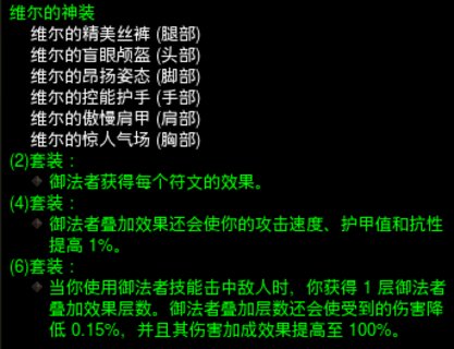 暗黑破坏神3维尔棒棒糖机制详解