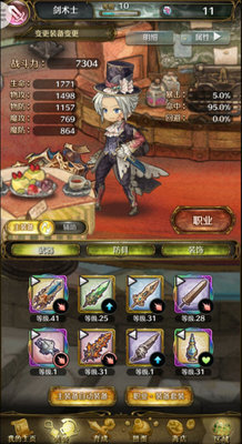 密特拉之星剑士装备怎么搭配？剑士装备搭配分析