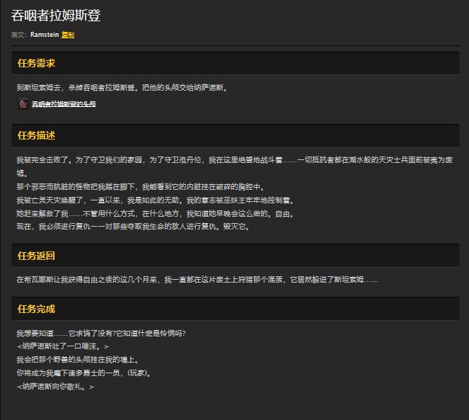 魔兽世界怀旧服斯坦索姆副本怎么做任务？WOW部落斯坦索姆接任务流程