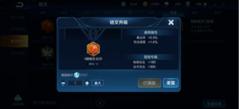 王者荣耀s16赛季常见上单坦克英雄铭文搭配推荐