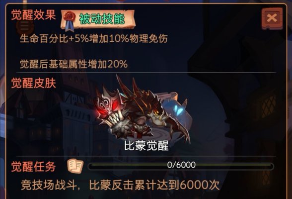 古代战争各个觉醒任务解锁条件及完成方法