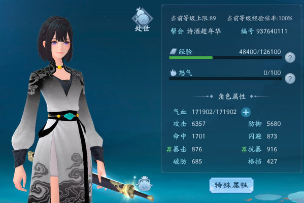 新笑傲江湖恒山怎么打？同职业恒山打法技巧