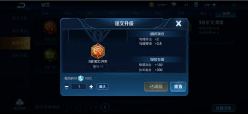 王者荣耀s16赛季常见上单战士英雄铭文搭配推荐