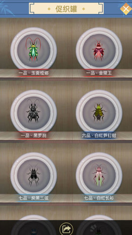 古代人生促织一品怎么抓？促织一品抓取心得