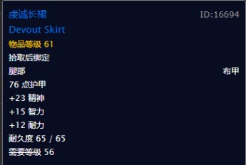 魔兽世界怀旧服牧师装备基础指南腿部篇,WOW怀旧服牧师有哪些值得刷的裤子? 魔兽世界怀旧服牧师装备基础指南腿部篇,WOW怀旧服牧师有哪些值得刷的裤子?