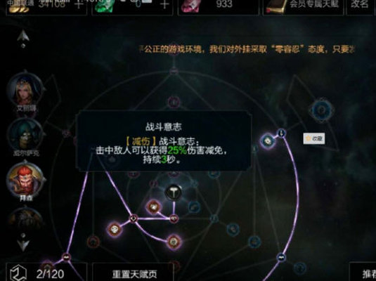 拉结尔手游骑士反伤流推荐加点攻略