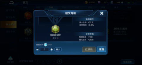 王者荣耀s16赛季常见上单坦克英雄铭文搭配推荐