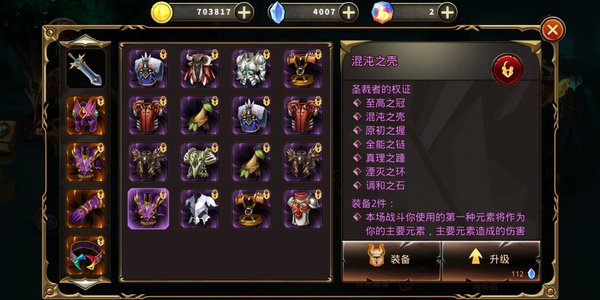 绝地竞速:元素之刃安卓版如何给技能加点？技能加点攻略