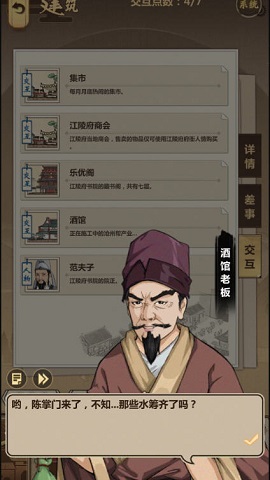 模拟江湖水怎么获得？水的获取方法分享