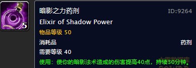 魔兽世界怀旧服暗影之力药剂图纸在哪里购买？WOW怀旧服暗影之力药剂图纸购买地点坐标