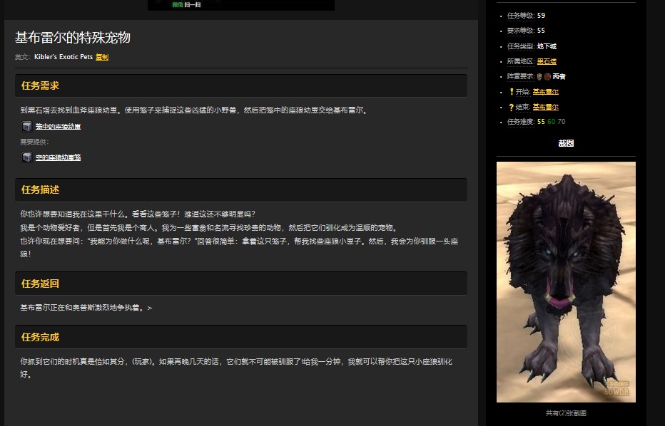 魔兽世界怀旧服黑石塔下层副本怎么做任务?WOW部落黑石塔下层接任务流程 魔兽世界怀旧服黑石塔下层副本怎么做任务?WOW部落黑石塔下层接任务流程