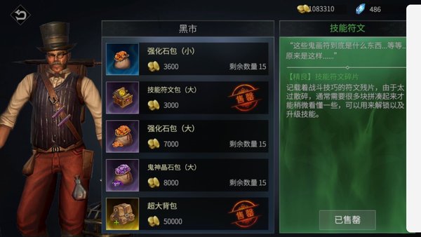 魂之刃巨龙城堡怎么获得3星？3星获得技巧攻略