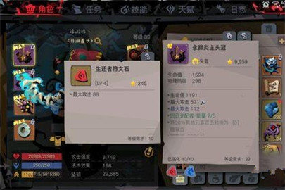 贪婪洞窟2幽魂废都怎么玩？新版本幽魂废都介绍通关攻略