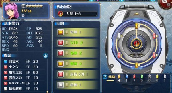 星之轨迹手游国服世界Boss新手攻略