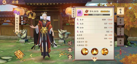 云梦四时歌 贫民阵容自动破十，无白泽无钟馗攻略分享