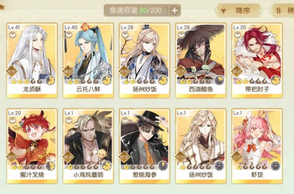 食物语神宫14层和17层阵容推荐及打法技巧 食物语神宫14层和17层阵容推荐及打法技巧