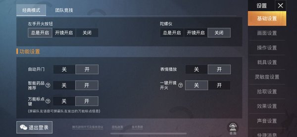 和平精英新手怎么玩？新手最新普及帖