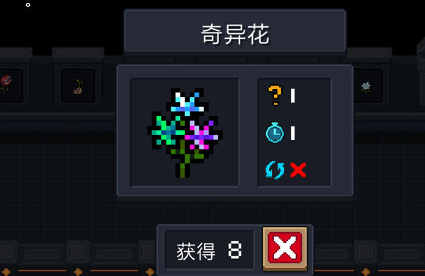 元气骑士2.3.0版新种子图鉴与获得方法