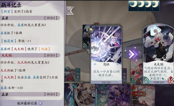 阴阳师百闻牌大天狗打法套路及倒计时阵容推荐