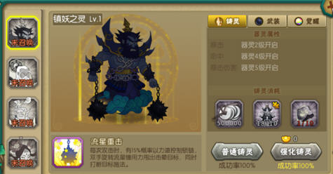 葫芦娃手游各娃娃附身器灵技巧与用途解析