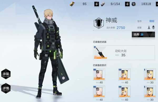 战双帕弥什关于武器和意识的推荐及建议