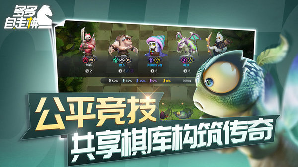 多多自走棋梦境模式怎么玩？梦境模式的玩法介绍