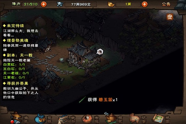 烟雨江湖三阴催心功怎么样？三阴催心功分析及玩法建议