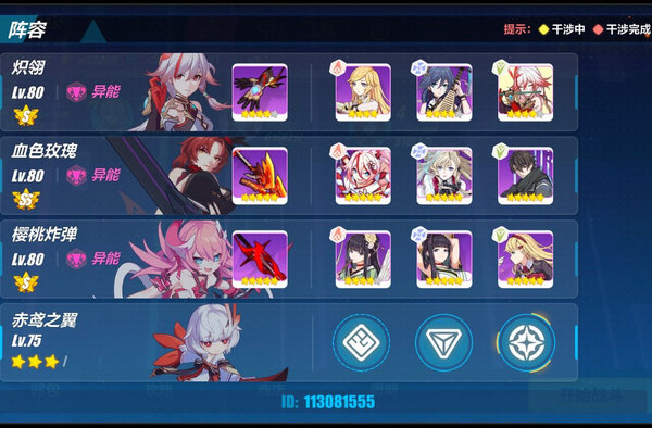 崩坏3深渊怪伤害分析及黑夜之子闪电打法思路 崩坏3深渊怪伤害分析及黑夜之子闪电打法思路