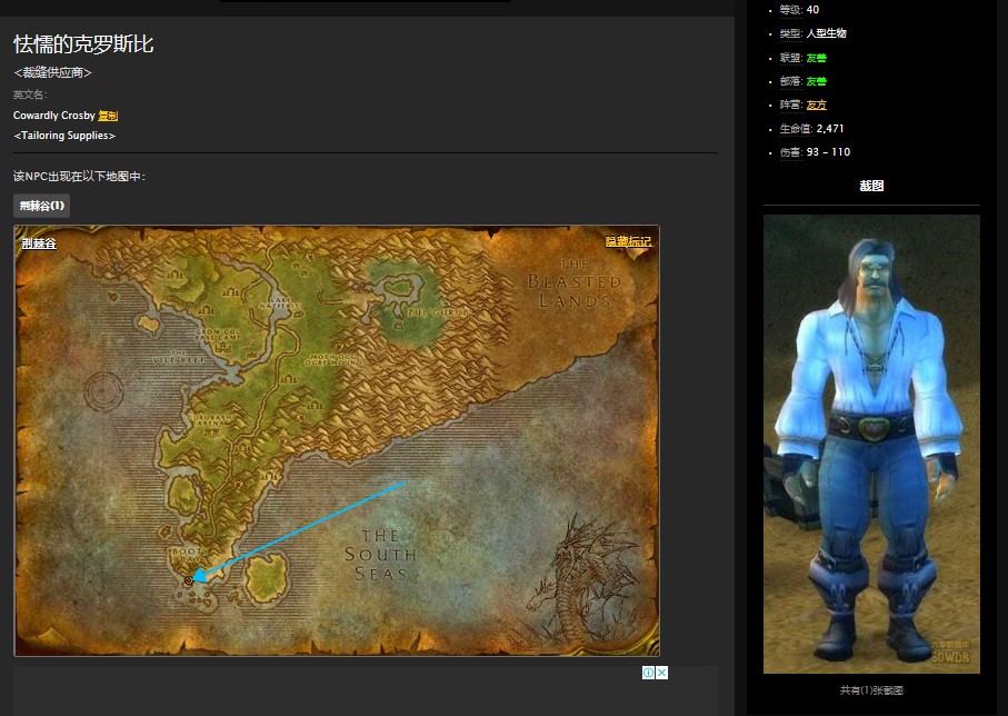 魔兽世界怀旧服将军之帽在哪儿?WOW怀旧服将军之帽图纸在哪儿买? 魔兽世界怀旧服将军之帽在哪儿?WOW怀旧服将军之帽图纸在哪儿买?