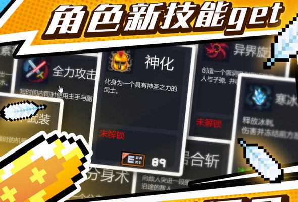 元气骑士最佳buff和武器组合推荐