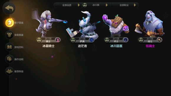 多多自走棋体系中的所有阵容分析攻略 多多自走棋体系中的所有阵容分析攻略