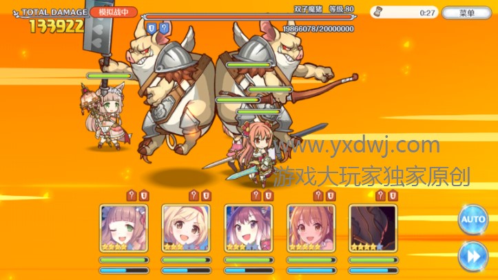 公主连结三期工会战双子魔猪怎么打?PCR工会战双子座双子魔猪推荐阵容 公主连结三期工会战双子魔猪怎么打?PCR工会战双子座双子魔猪推荐阵容