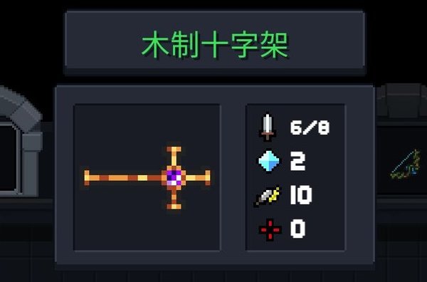 元气骑士牧师二技能怎么样？二技能天赋分析及武器推荐