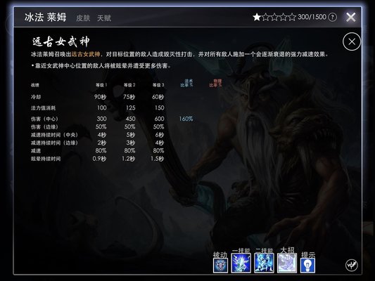 虚荣冰法莱姆怎么玩?冰法莱姆技能分析及打法思路 虚荣冰法莱姆怎么玩?冰法莱姆技能分析及打法思路