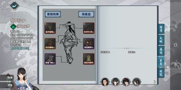 汉家江湖手游 南山打聂政的阵容及配置和过程详解攻略