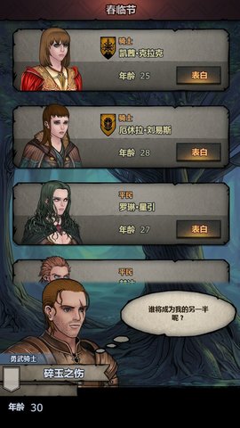 诸神皇冠百年骑士团表白谁比较好？新手表白推荐及玩法攻略