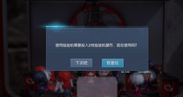 龙族幻想娃娃怎么抓取？娃娃抓取与获得方法