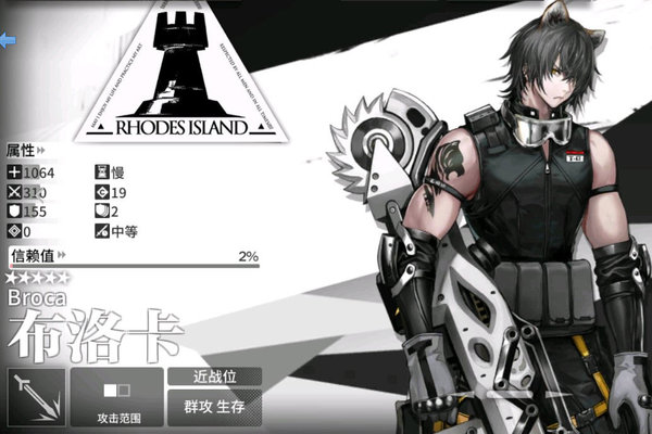 明日方舟布洛卡值得练吗？布洛卡强度分析及培养建议