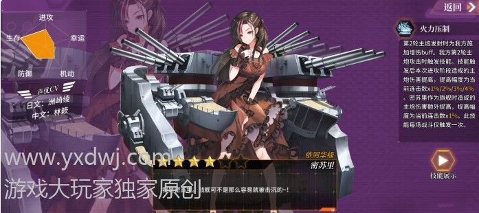 深渊地平线国服推图练什么船？深渊地平线推图练船阵容选择