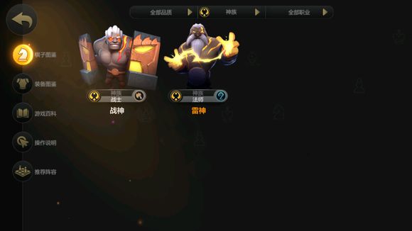 多多自走棋体系中的所有阵容分析攻略 多多自走棋体系中的所有阵容分析攻略