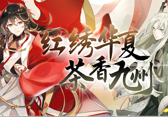 食之契约9月26日活动分析及介绍