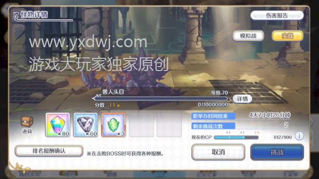 公主连结二期工会战兽人头目怎么打？PCR工会战三王兽人头目推荐阵容