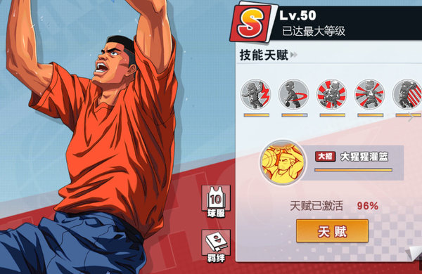 灌篮高手赤木潜能选择什么?赤木潜能选择及技能玩法心得 灌篮高手赤木潜能选择什么?赤木潜能选择及技能玩法心得