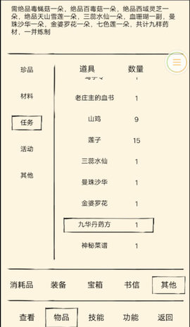 暴走英雄坛蓉儿攻略道具有哪些？蓉儿攻略道具分享及操作流程