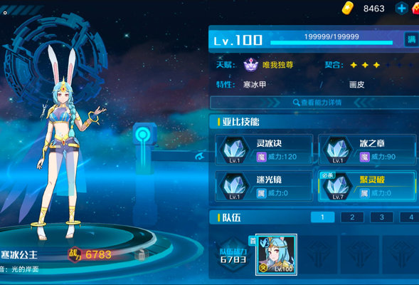 奥拉星巅峰塔86怎么打？巅峰塔86通关攻略