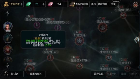 拉结尔法师天赋点都一样吗？法师天赋最新攻略分析