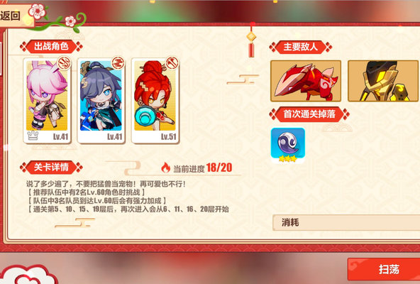 崩坏3第三章怎么打？崩坏3第三章全部关卡操作指南