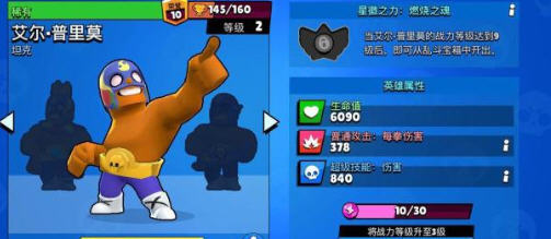 荒野乱斗最强英雄是谁？23名全英雄属性介绍分析