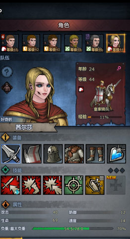 诸神皇冠百年骑士团小公主转职转什么好？小公主转职及玩法心得